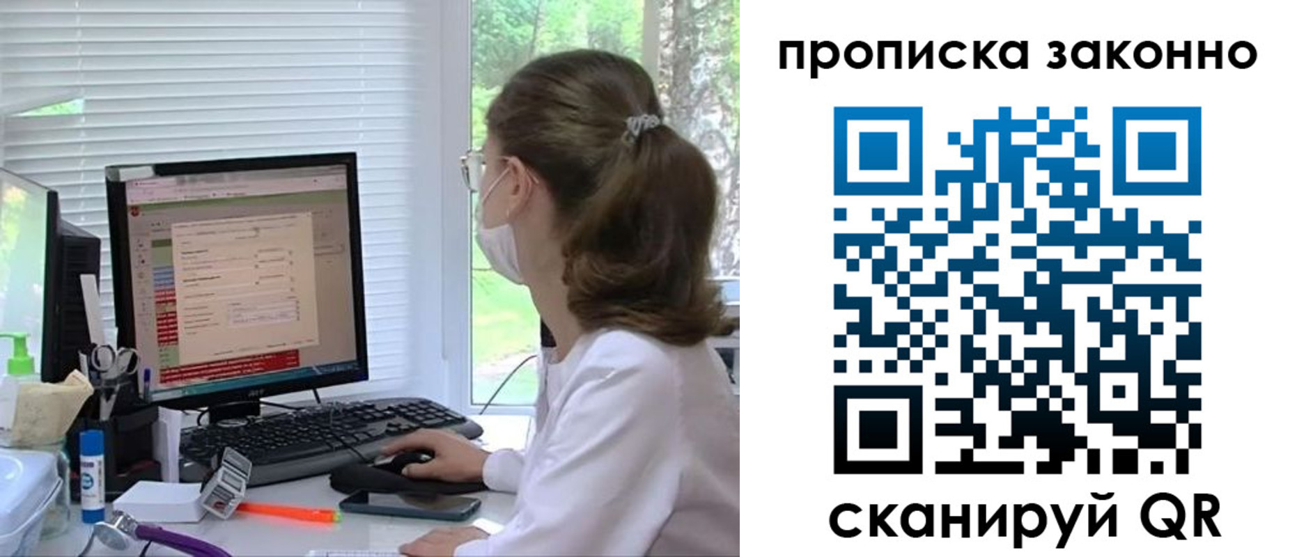временная регистрация законно в Благовещенске